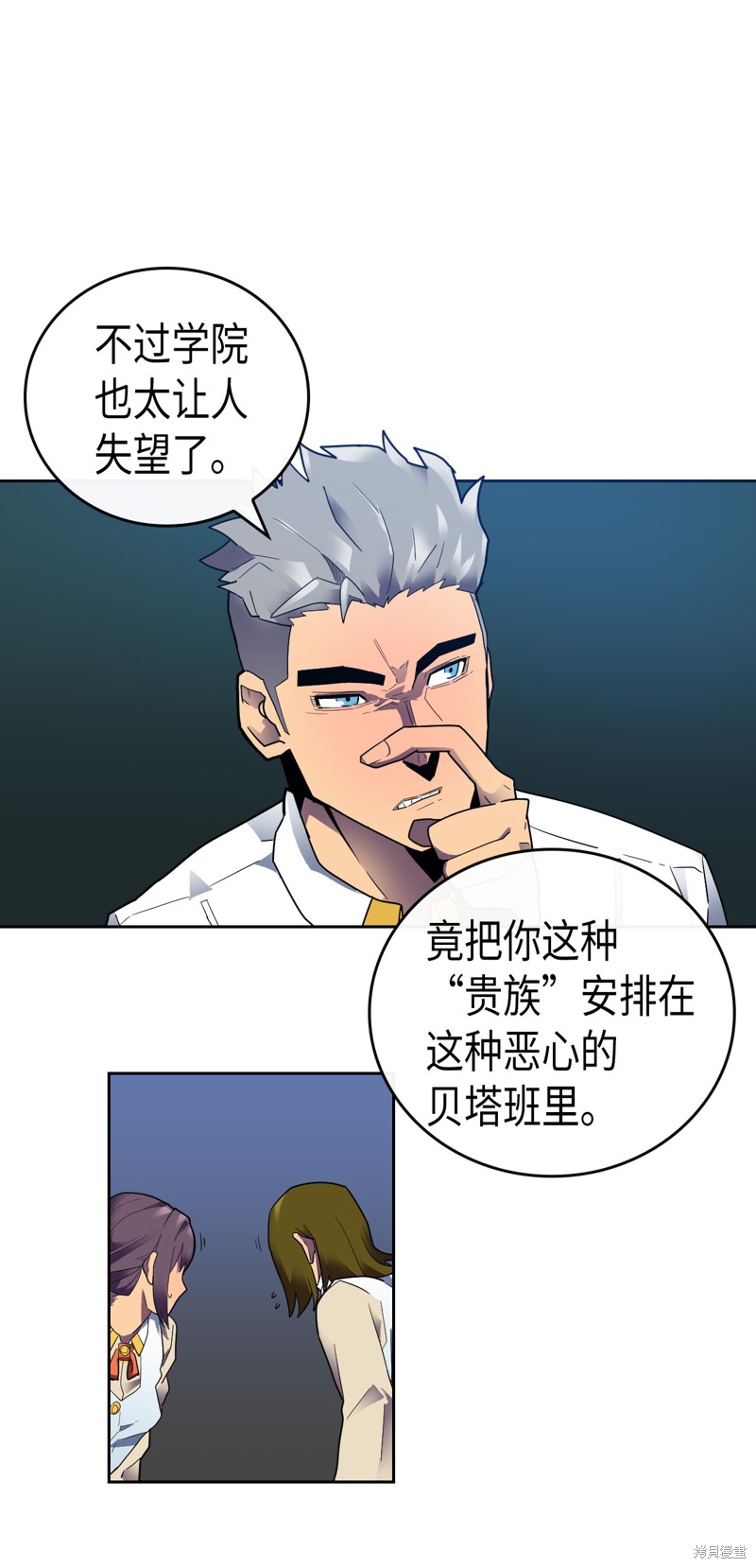 《归还者的魔法要特别》漫画最新章节第9话免费下拉式在线观看章节第【36】张图片