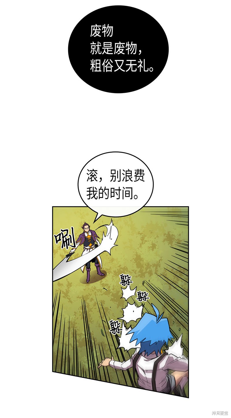 《归还者的魔法要特别》漫画最新章节第27话免费下拉式在线观看章节第【10】张图片