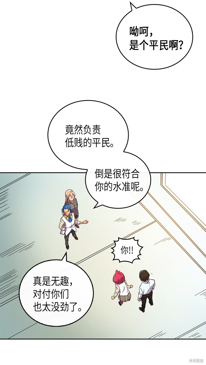 《归还者的魔法要特别》漫画最新章节第3话免费下拉式在线观看章节第【40】张图片