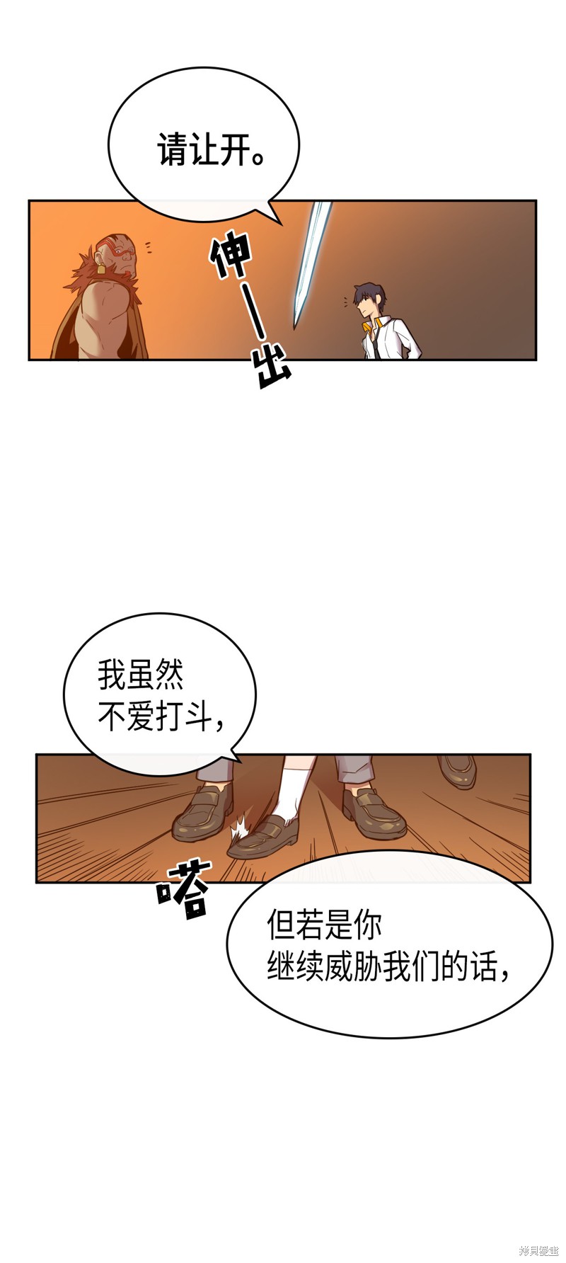 《归还者的魔法要特别》漫画最新章节第19话免费下拉式在线观看章节第【29】张图片