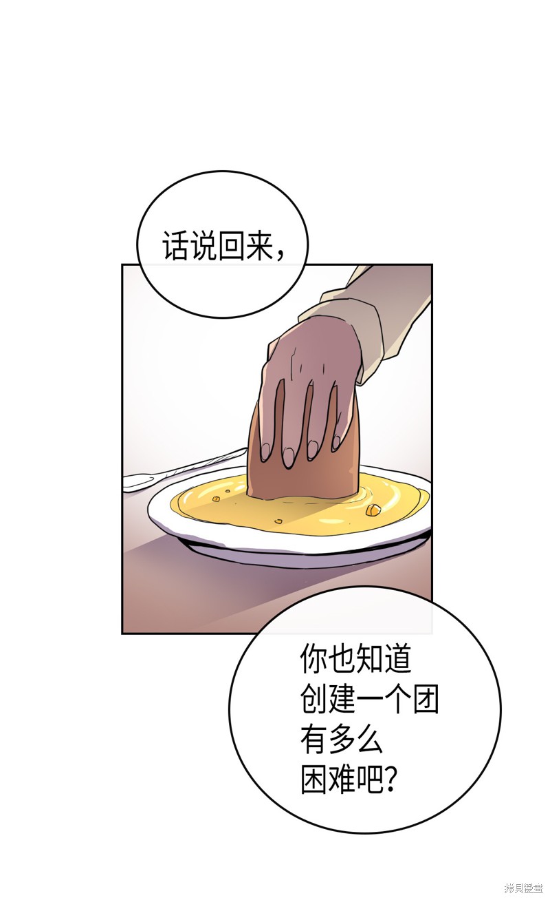 《归还者的魔法要特别》漫画最新章节第11话免费下拉式在线观看章节第【29】张图片