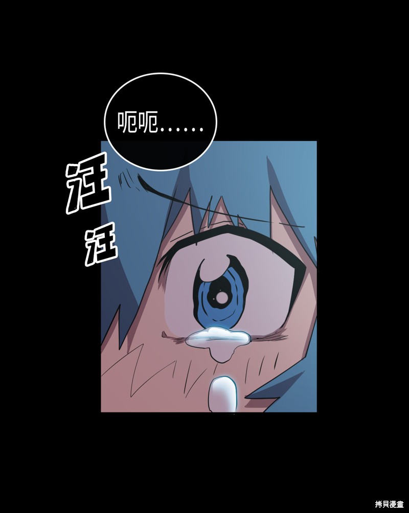 《归还者的魔法要特别》漫画最新章节第17话免费下拉式在线观看章节第【21】张图片