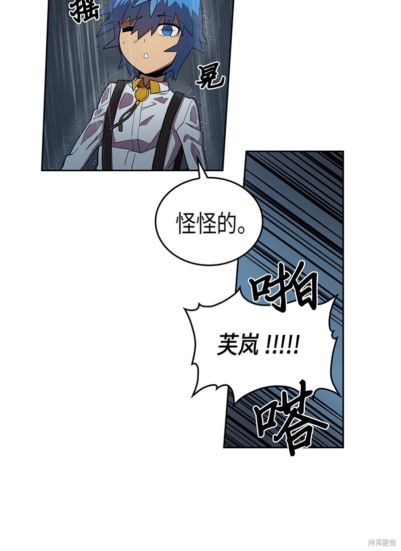 《归还者的魔法要特别》漫画最新章节第30话免费下拉式在线观看章节第【3】张图片