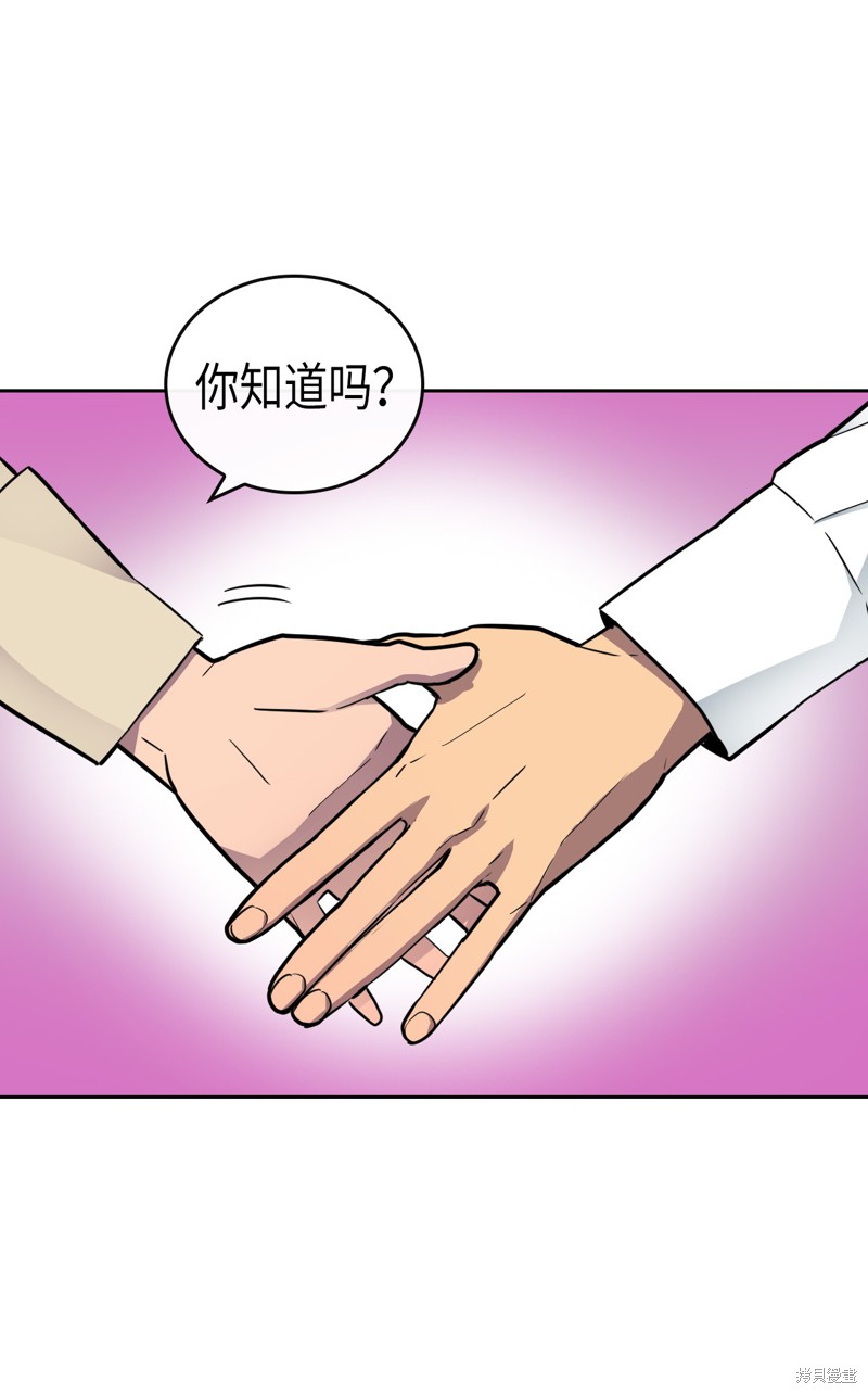 《归还者的魔法要特别》漫画最新章节第11话免费下拉式在线观看章节第【22】张图片