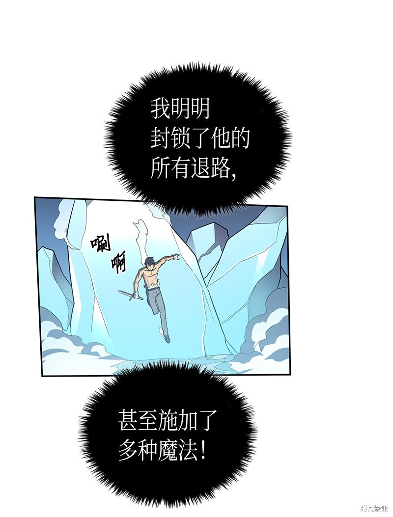 《归还者的魔法要特别》漫画最新章节第36话免费下拉式在线观看章节第【41】张图片