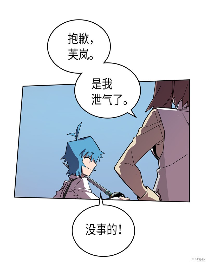 《归还者的魔法要特别》漫画最新章节第34话免费下拉式在线观看章节第【46】张图片