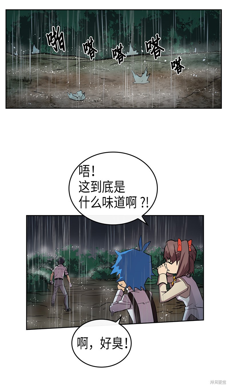 《归还者的魔法要特别》漫画最新章节第28话免费下拉式在线观看章节第【43】张图片