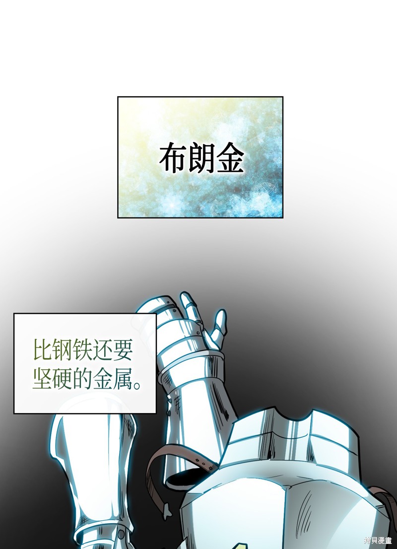 《归还者的魔法要特别》漫画最新章节第19话免费下拉式在线观看章节第【7】张图片