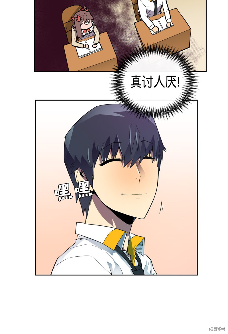 《归还者的魔法要特别》漫画最新章节第9话免费下拉式在线观看章节第【13】张图片