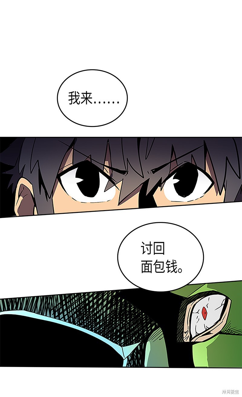 《归还者的魔法要特别》漫画最新章节第42话免费下拉式在线观看章节第【81】张图片