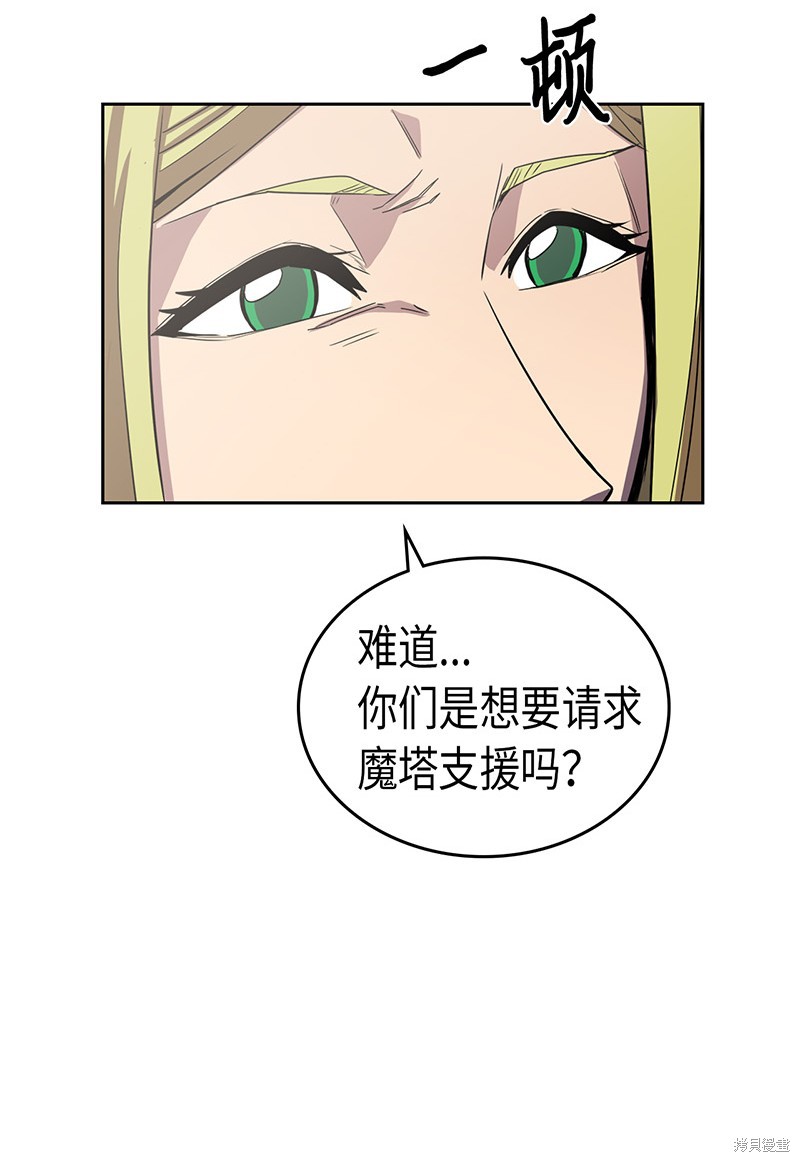 《归还者的魔法要特别》漫画最新章节第40话免费下拉式在线观看章节第【35】张图片