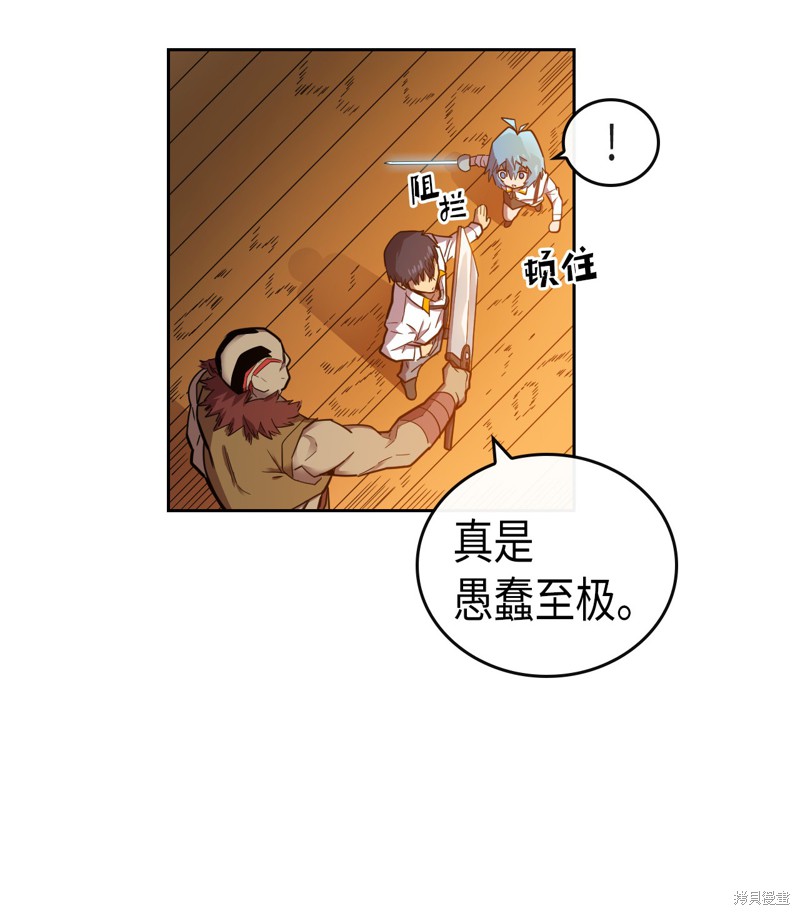 《归还者的魔法要特别》漫画最新章节第19话免费下拉式在线观看章节第【15】张图片