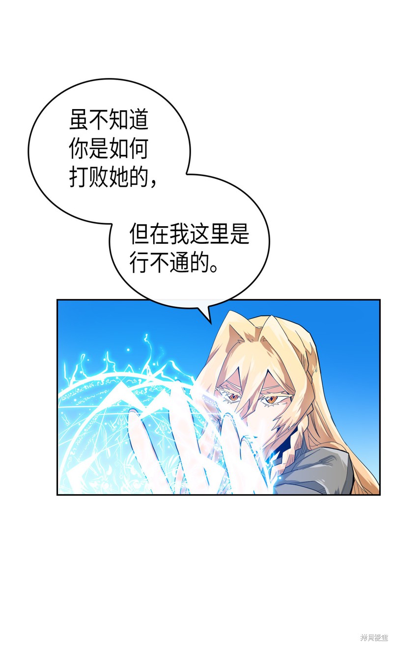 《归还者的魔法要特别》漫画最新章节第7话免费下拉式在线观看章节第【13】张图片