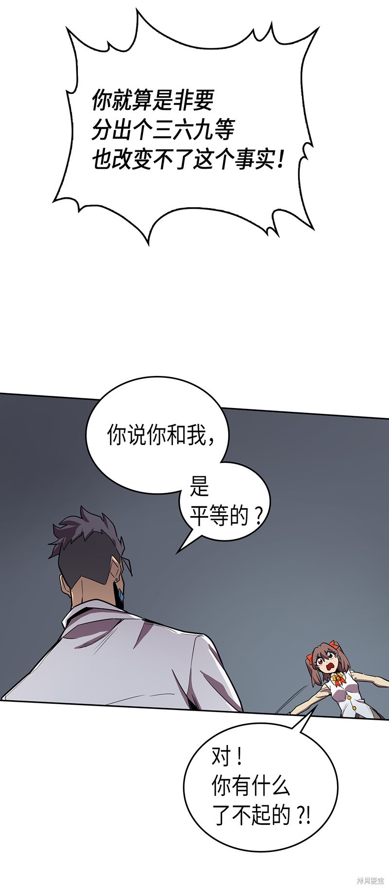 《归还者的魔法要特别》漫画最新章节第33话免费下拉式在线观看章节第【38】张图片