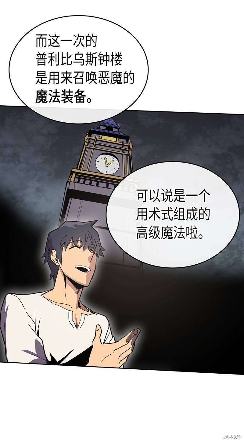 《归还者的魔法要特别》漫画最新章节第38话免费下拉式在线观看章节第【38】张图片