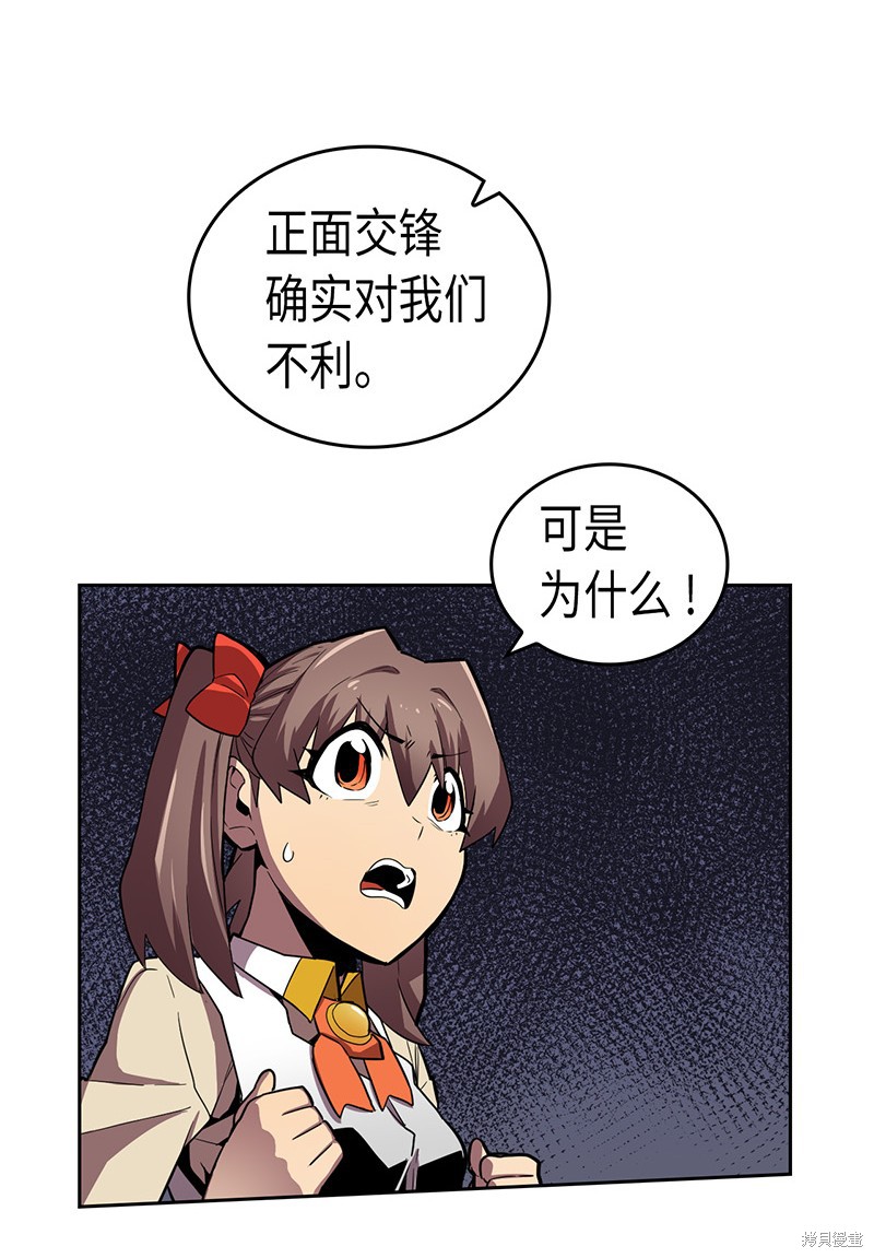 《归还者的魔法要特别》漫画最新章节第31话免费下拉式在线观看章节第【8】张图片