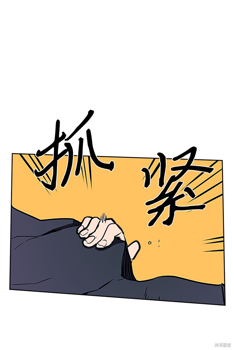 《归还者的魔法要特别》漫画最新章节第42话免费下拉式在线观看章节第【70】张图片