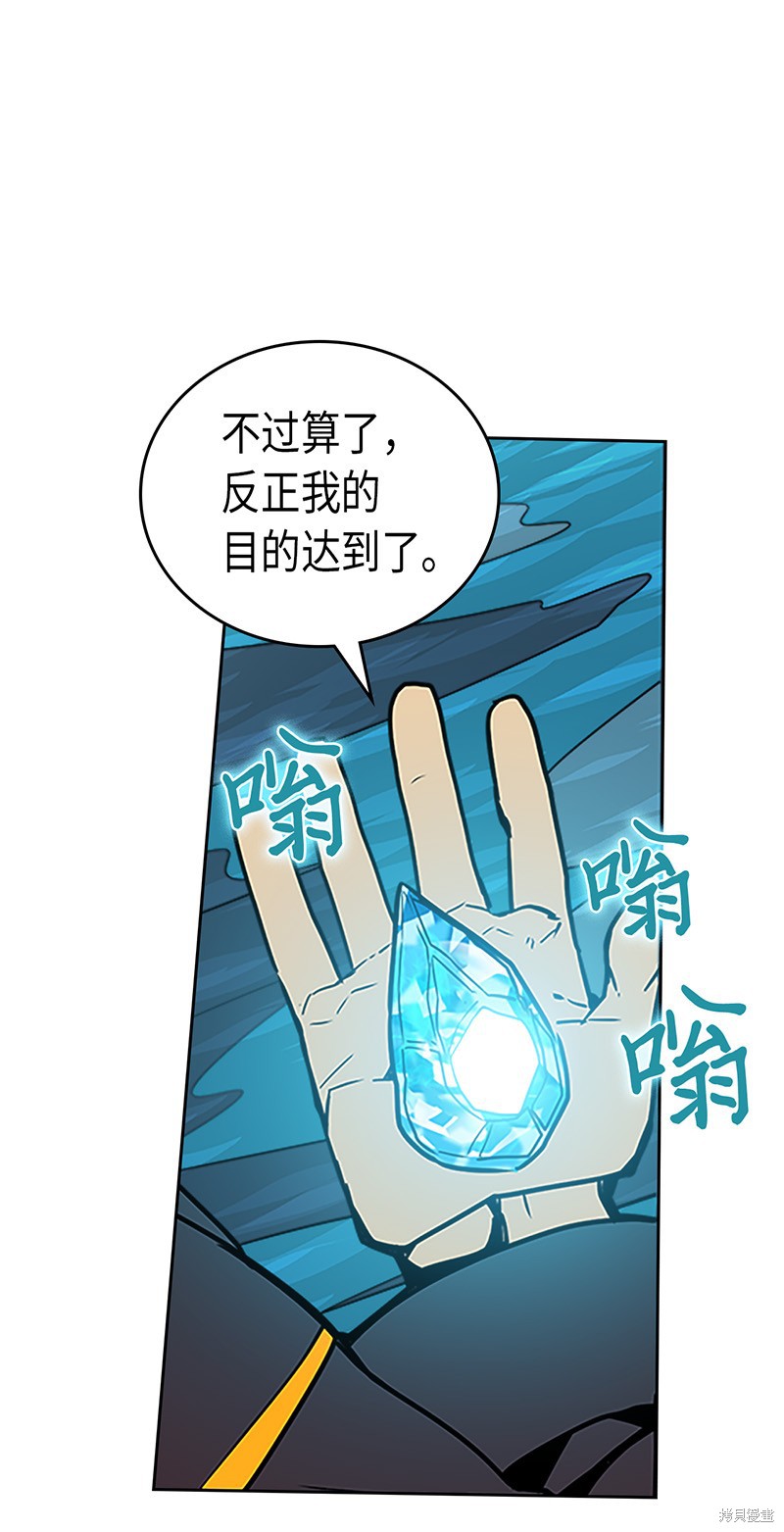 《归还者的魔法要特别》漫画最新章节第42话免费下拉式在线观看章节第【78】张图片