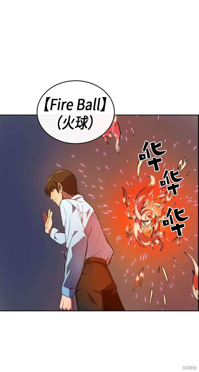 《归还者的魔法要特别》漫画最新章节第6话免费下拉式在线观看章节第【52】张图片