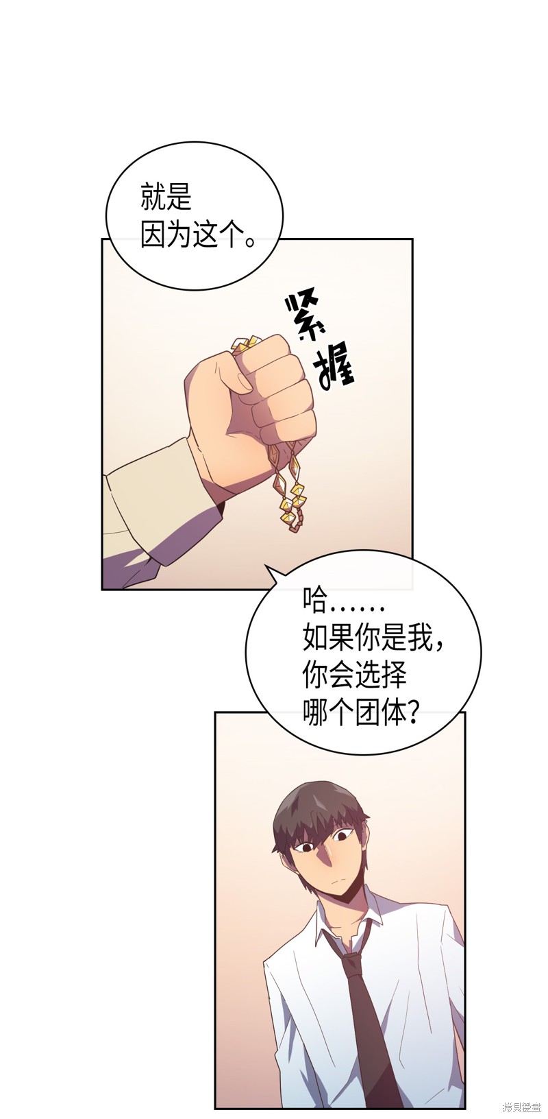 《归还者的魔法要特别》漫画最新章节第10话免费下拉式在线观看章节第【29】张图片