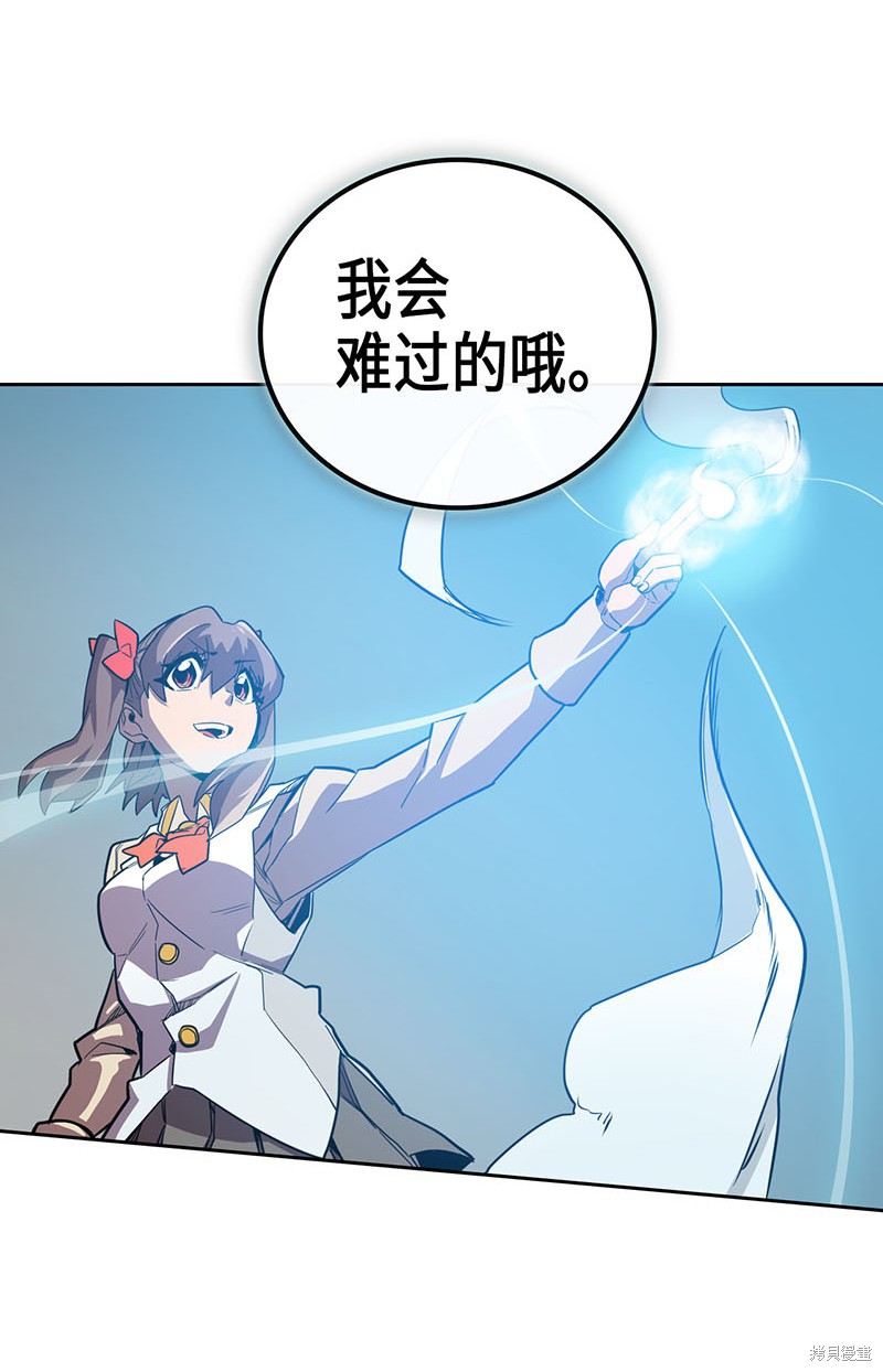 《归还者的魔法要特别》漫画最新章节第27话免费下拉式在线观看章节第【28】张图片