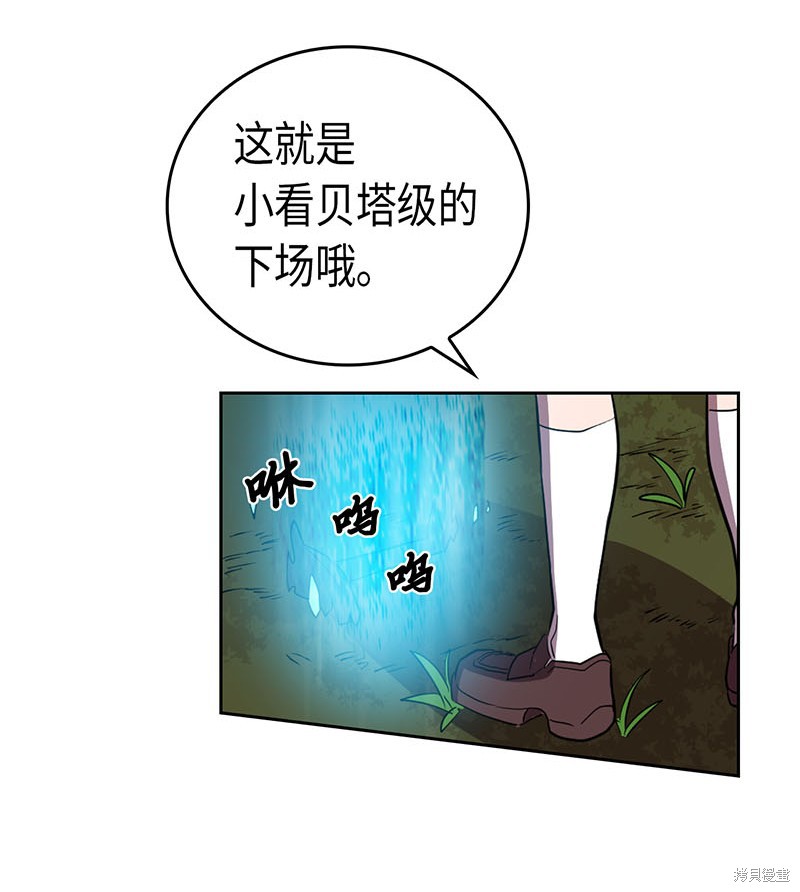 《归还者的魔法要特别》漫画最新章节第27话免费下拉式在线观看章节第【39】张图片