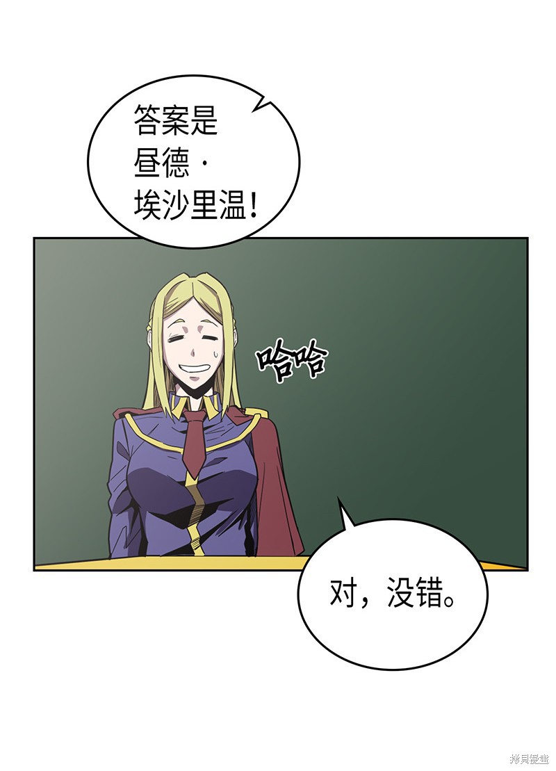 《归还者的魔法要特别》漫画最新章节第40话免费下拉式在线观看章节第【26】张图片