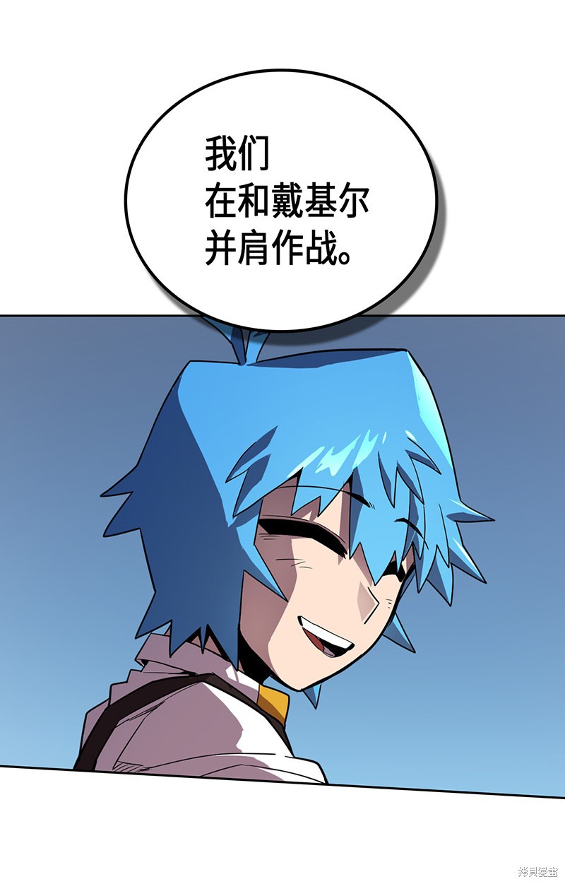 《归还者的魔法要特别》漫画最新章节第34话免费下拉式在线观看章节第【40】张图片