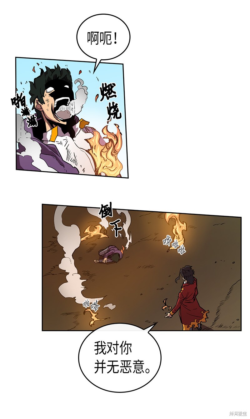 《归还者的魔法要特别》漫画最新章节第28话免费下拉式在线观看章节第【3】张图片