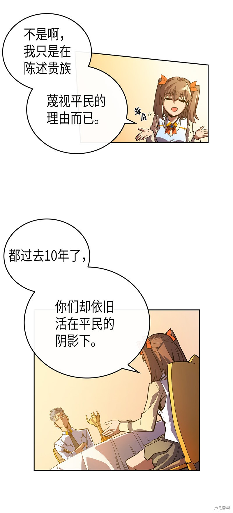 《归还者的魔法要特别》漫画最新章节第22话免费下拉式在线观看章节第【38】张图片