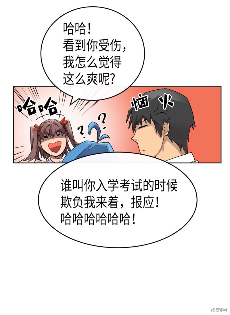 《归还者的魔法要特别》漫画最新章节第13话免费下拉式在线观看章节第【34】张图片