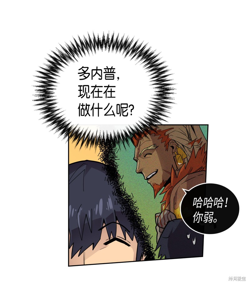 《归还者的魔法要特别》漫画最新章节第19话免费下拉式在线观看章节第【24】张图片