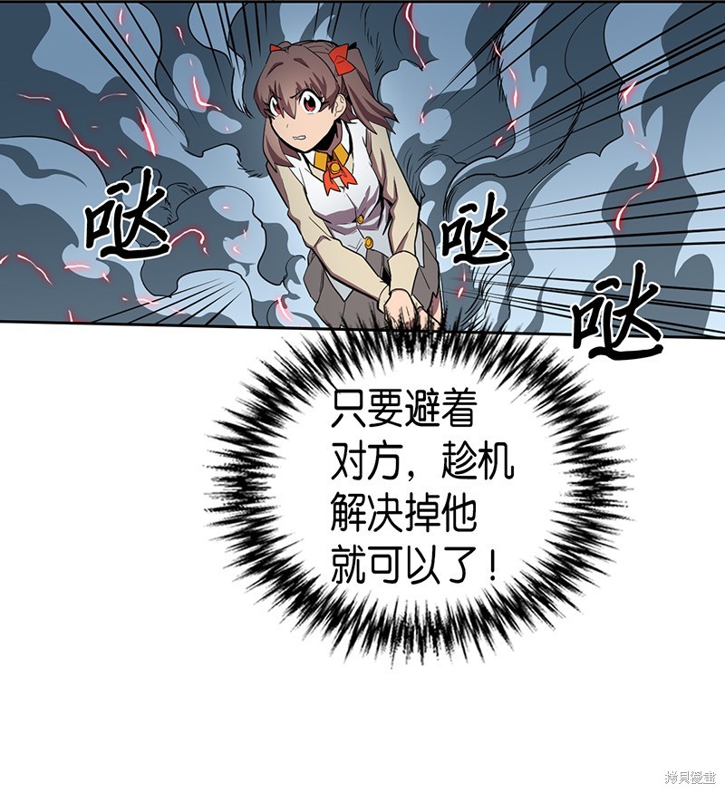 《归还者的魔法要特别》漫画最新章节第33话免费下拉式在线观看章节第【23】张图片