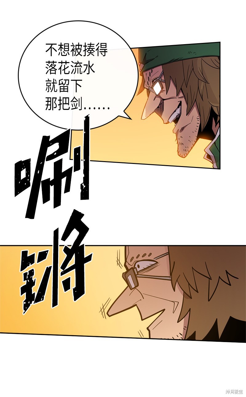 《归还者的魔法要特别》漫画最新章节第21话免费下拉式在线观看章节第【24】张图片