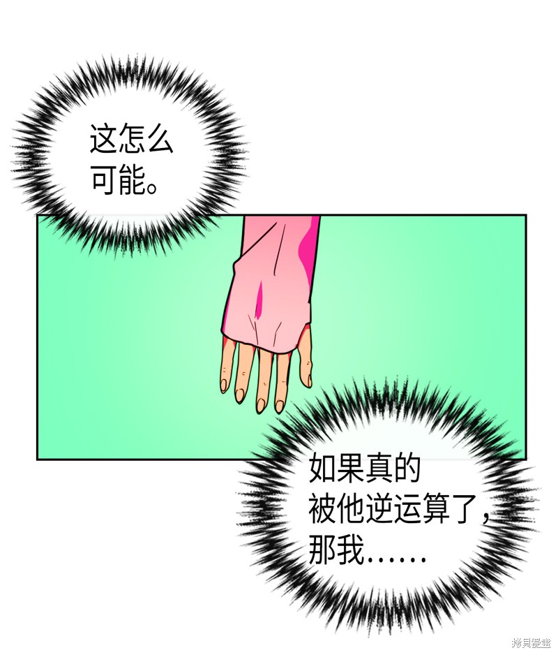 《归还者的魔法要特别》漫画最新章节第6话免费下拉式在线观看章节第【17】张图片