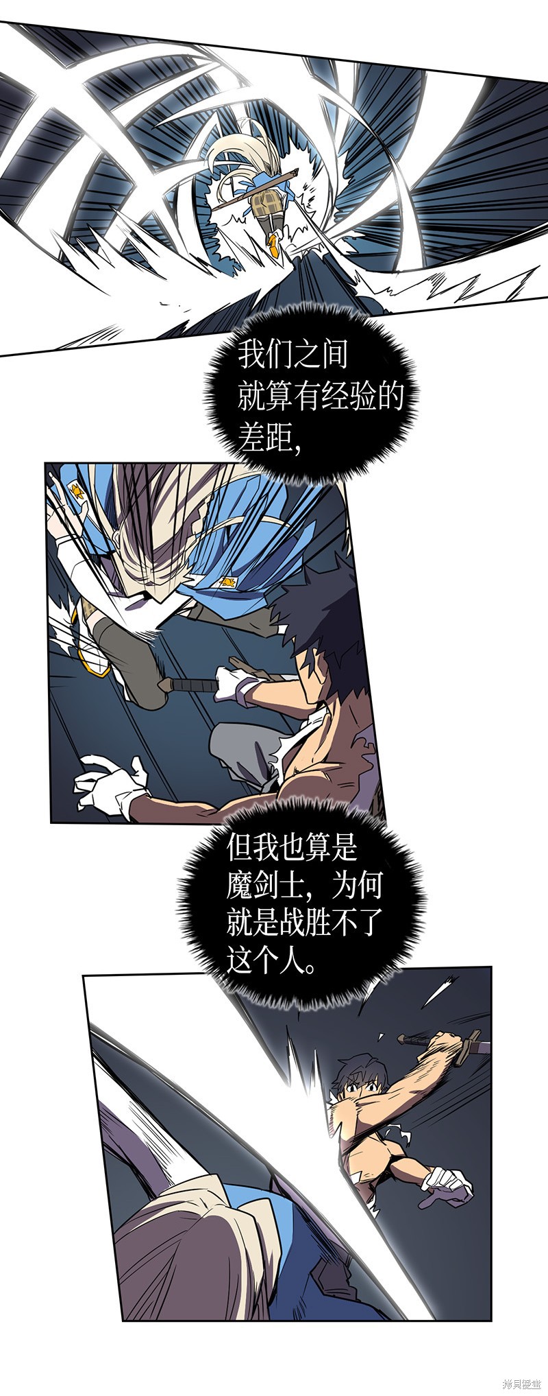 《归还者的魔法要特别》漫画最新章节第35话免费下拉式在线观看章节第【44】张图片