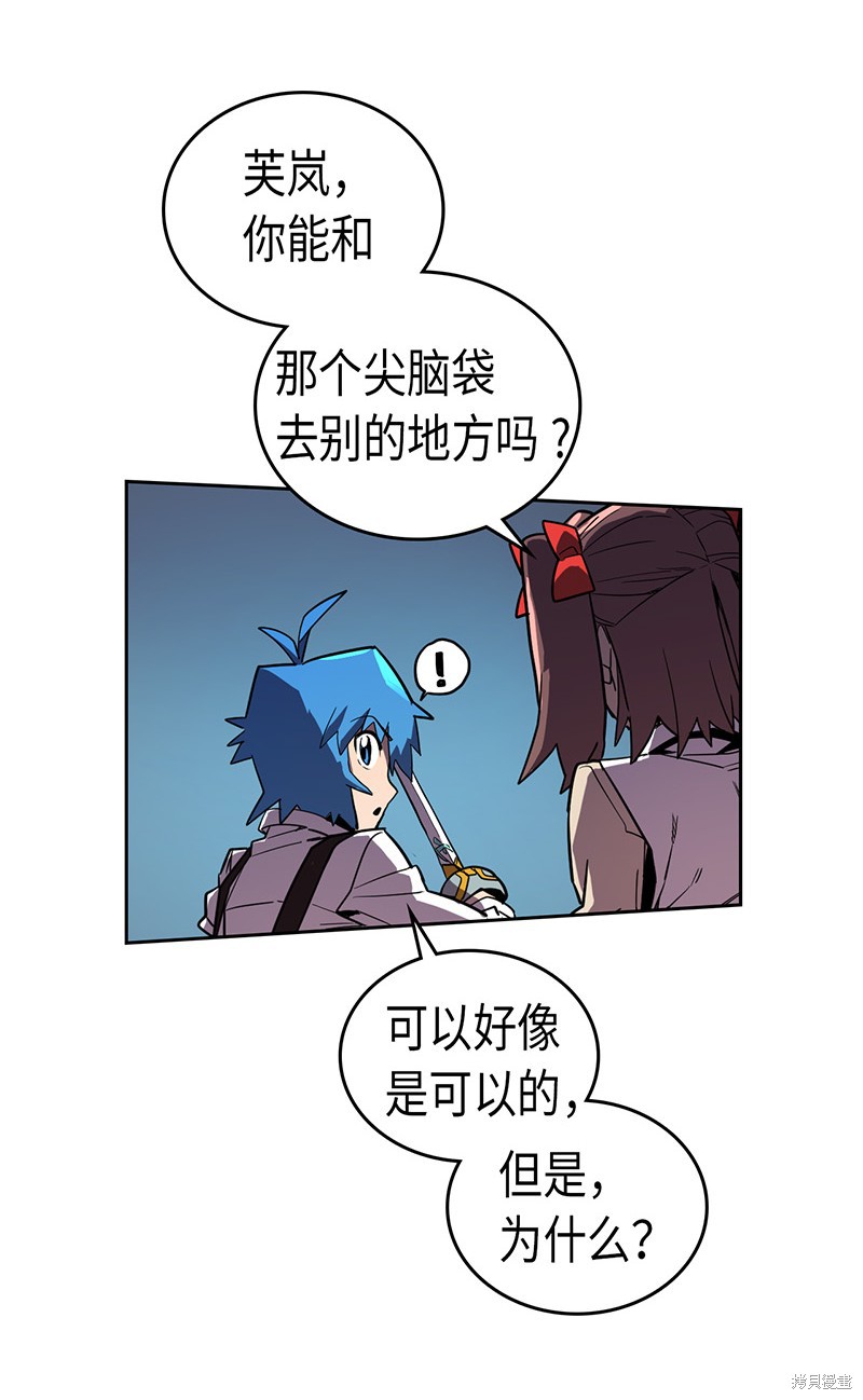 《归还者的魔法要特别》漫画最新章节第34话免费下拉式在线观看章节第【33】张图片