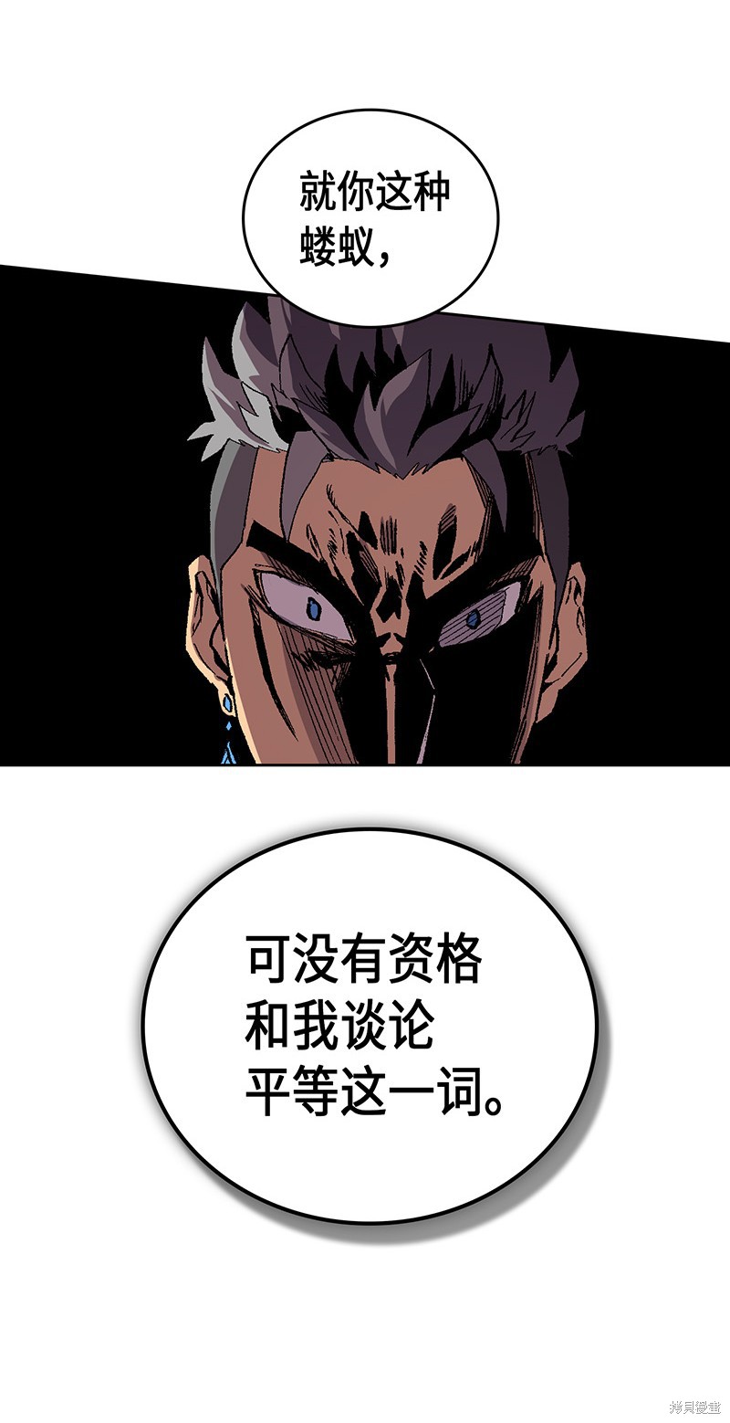 《归还者的魔法要特别》漫画最新章节第33话免费下拉式在线观看章节第【45】张图片