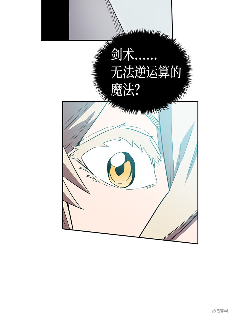 《归还者的魔法要特别》漫画最新章节第36话免费下拉式在线观看章节第【49】张图片