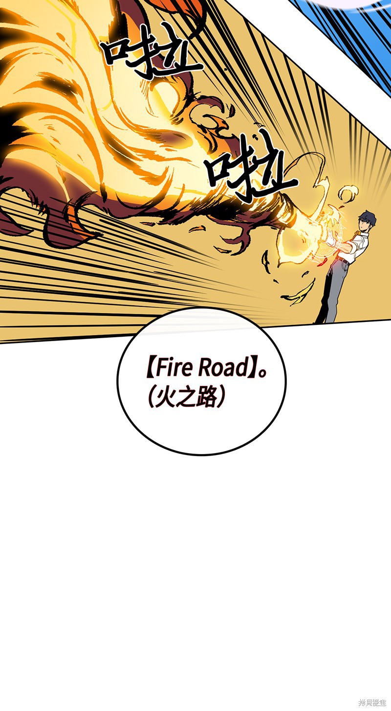 《归还者的魔法要特别》漫画最新章节第25话免费下拉式在线观看章节第【58】张图片