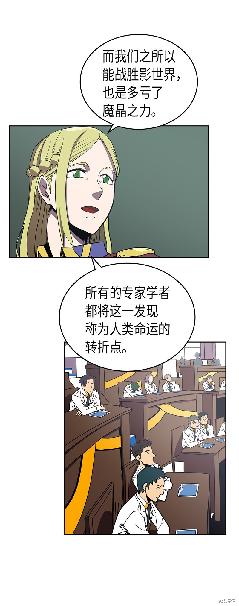 《归还者的魔法要特别》漫画最新章节第40话免费下拉式在线观看章节第【7】张图片