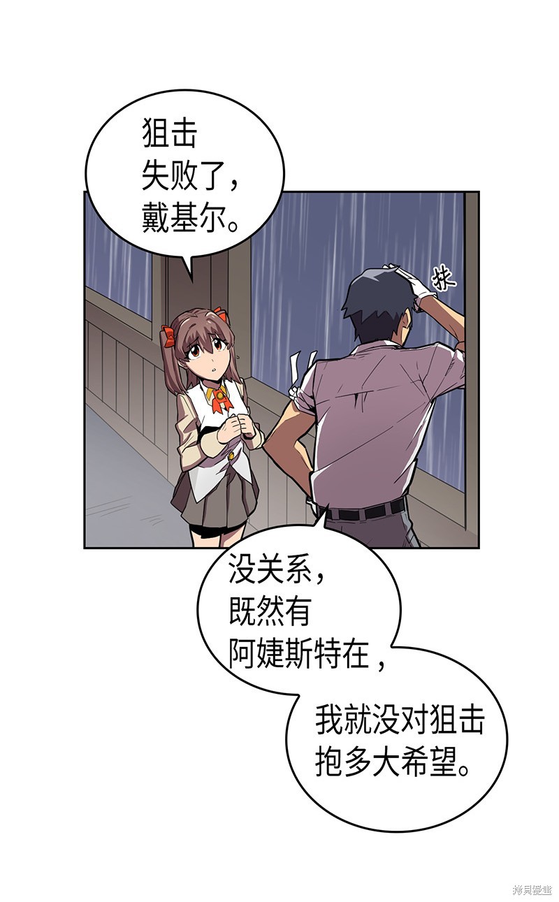 《归还者的魔法要特别》漫画最新章节第31话免费下拉式在线观看章节第【2】张图片