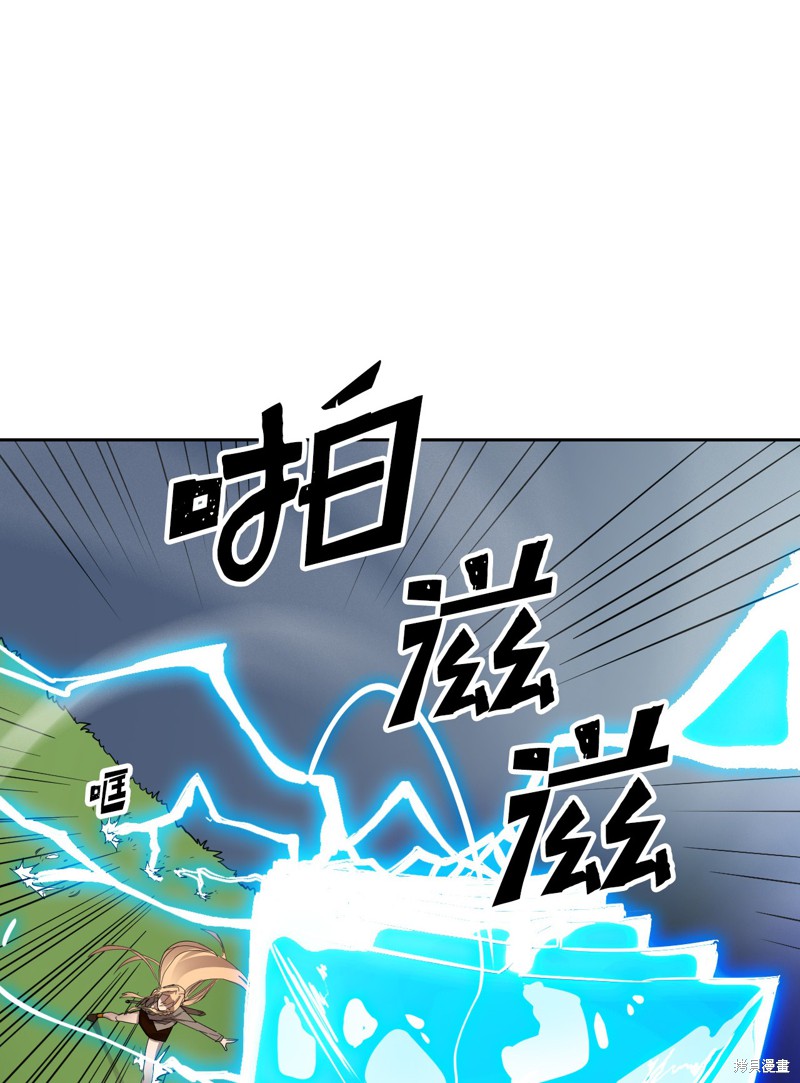 《归还者的魔法要特别》漫画最新章节第7话免费下拉式在线观看章节第【36】张图片