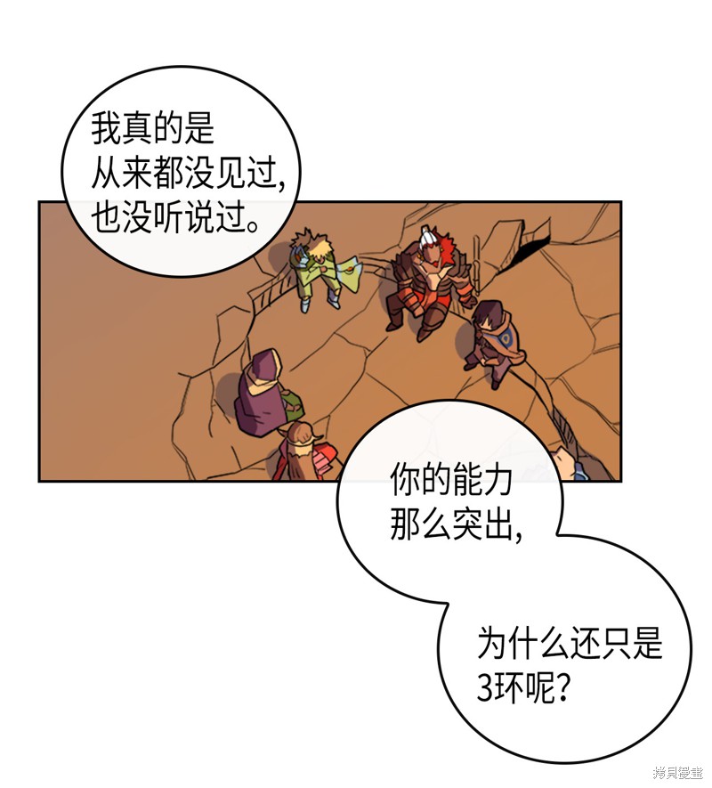 《归还者的魔法要特别》漫画最新章节第1话免费下拉式在线观看章节第【50】张图片