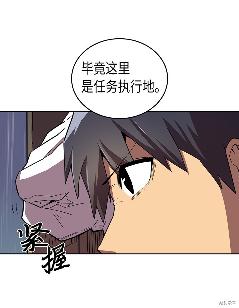 《归还者的魔法要特别》漫画最新章节第31话免费下拉式在线观看章节第【14】张图片