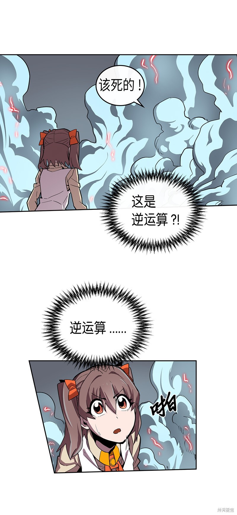 《归还者的魔法要特别》漫画最新章节第33话免费下拉式在线观看章节第【8】张图片