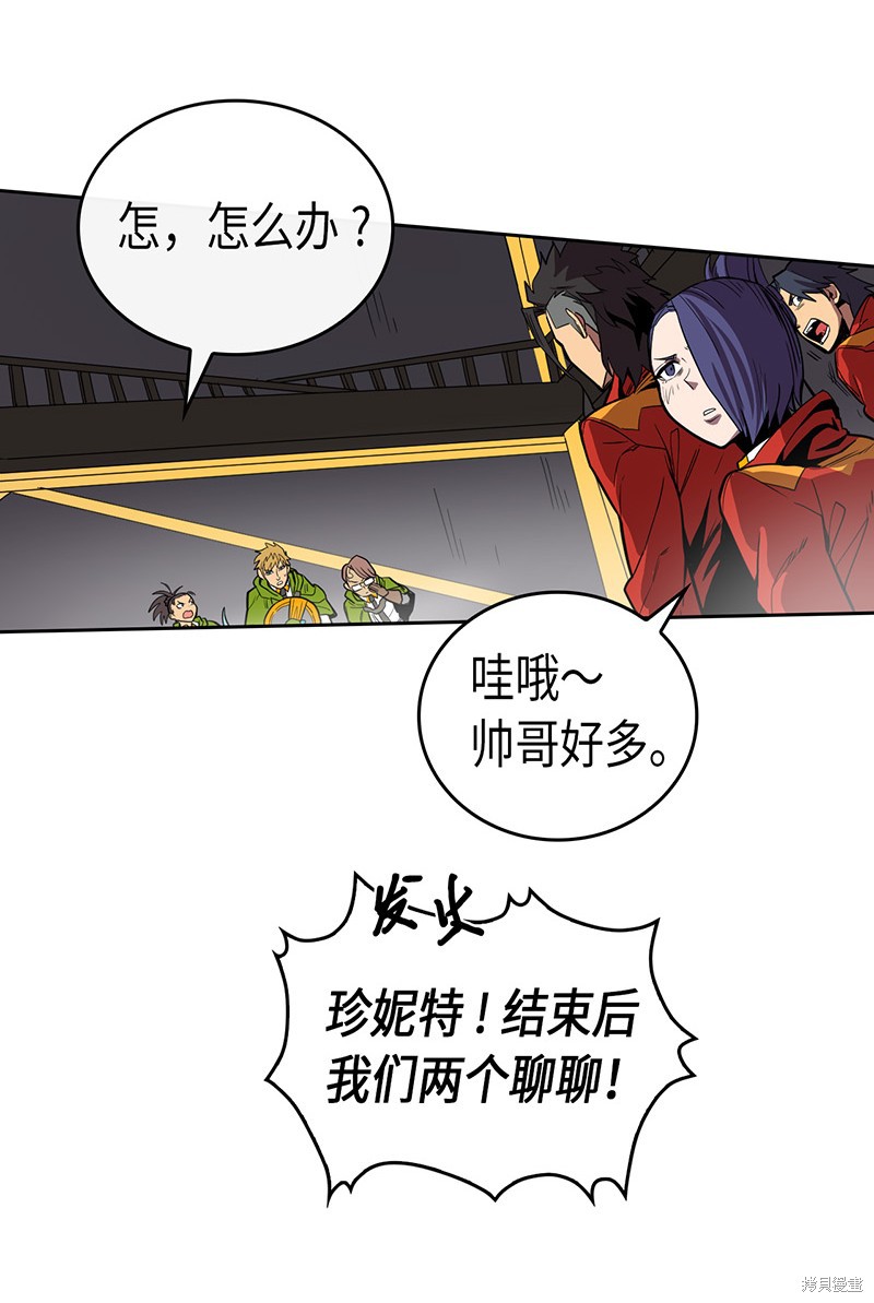 《归还者的魔法要特别》漫画最新章节第31话免费下拉式在线观看章节第【26】张图片