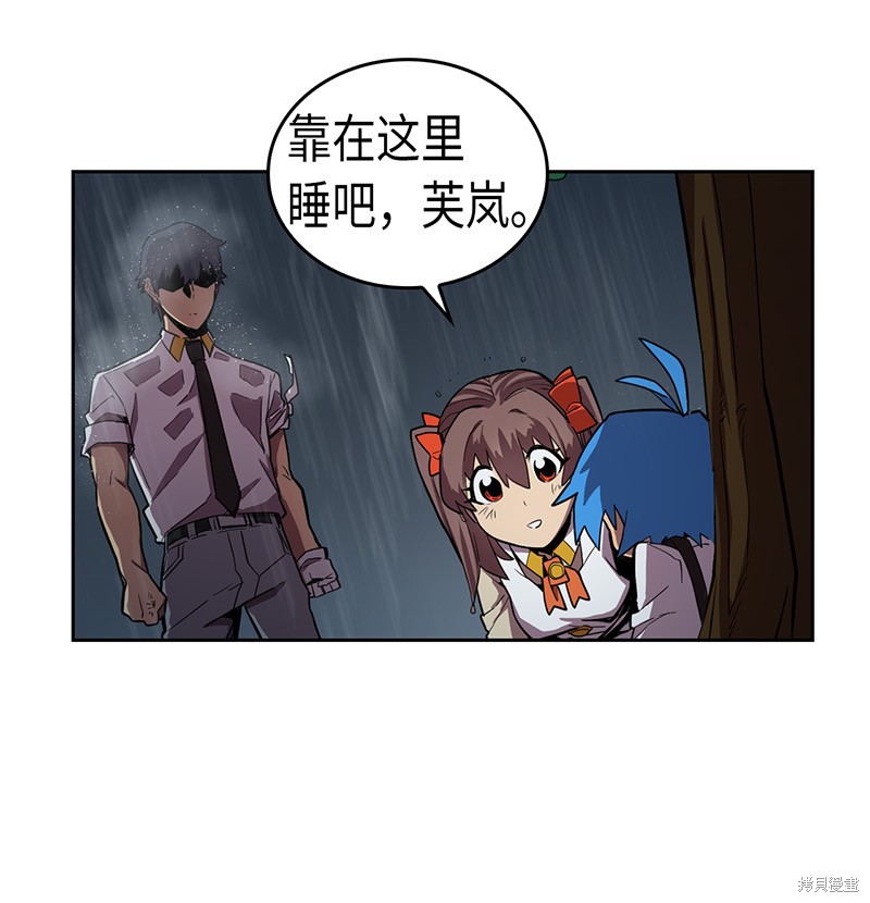 《归还者的魔法要特别》漫画最新章节第30话免费下拉式在线观看章节第【11】张图片