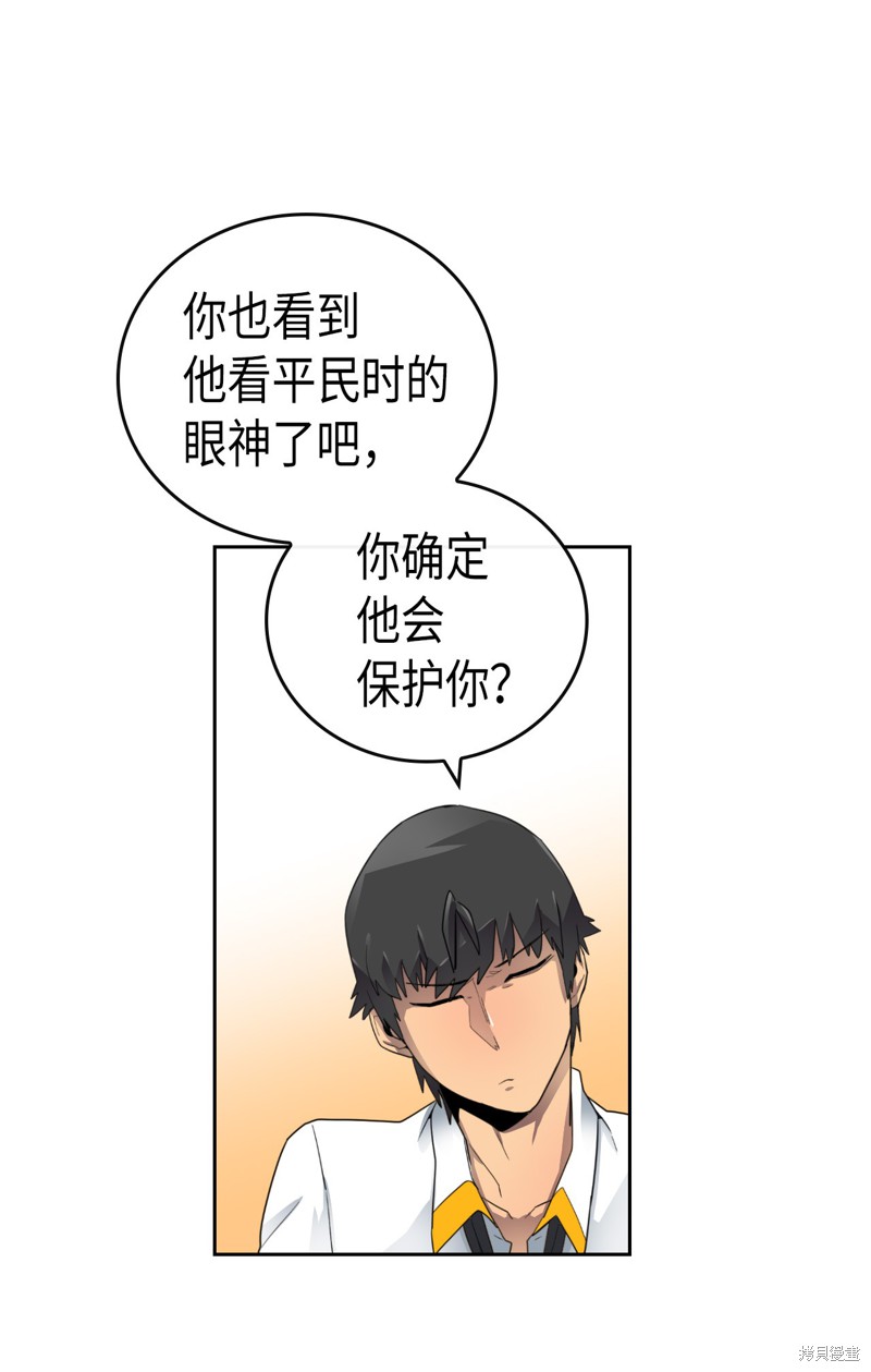 《归还者的魔法要特别》漫画最新章节第11话免费下拉式在线观看章节第【13】张图片