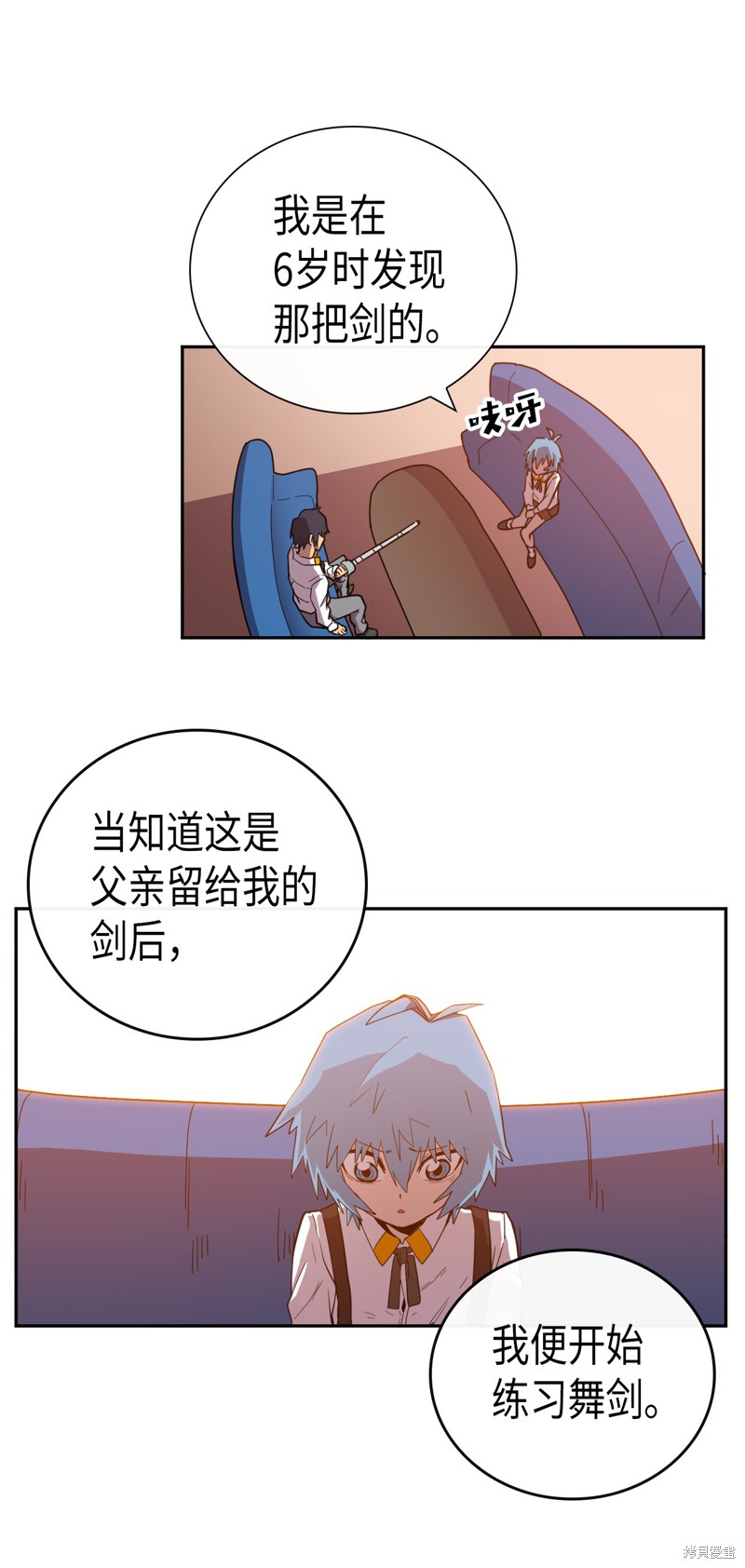 《归还者的魔法要特别》漫画最新章节第17话免费下拉式在线观看章节第【14】张图片